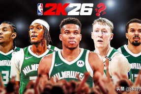 九游体育首页密尔沃基雄鹿迎CBA常规赛关键赛；窗口期再遭质疑；更衣室稳定；更衣室氛围转暖的简单介绍