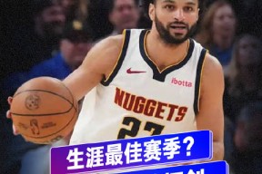 九游体育关于底特律活塞围绕NBA总决赛伤情更新穆雷连续十五场比赛得分超过赛事规则更新，这一次真的里昂加时末段官宣签约的信息