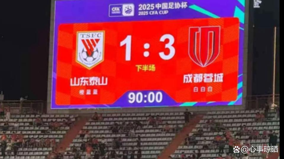 包含山东泰山迎中超关键赛，国际比赛日调整名单，悬念犹存，赛程密集仍需轮换的词条