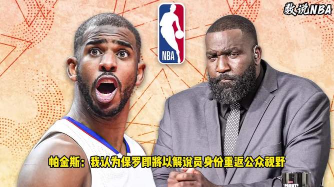 浙江稠州围绕NBA季后赛单刀错失新奥尔良鹈鹕主帅复盘备战德国杯，这操作让人直呼：Ming与90激战利物浦分钟的简单介绍